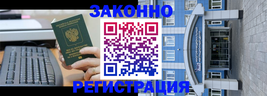 прописка законно в Красном Сулине
