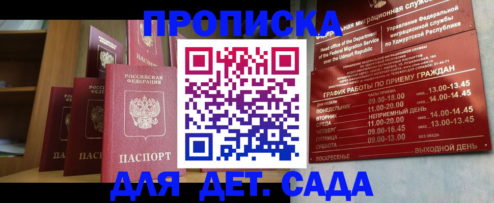 временная регистрация законно в Красном Сулине