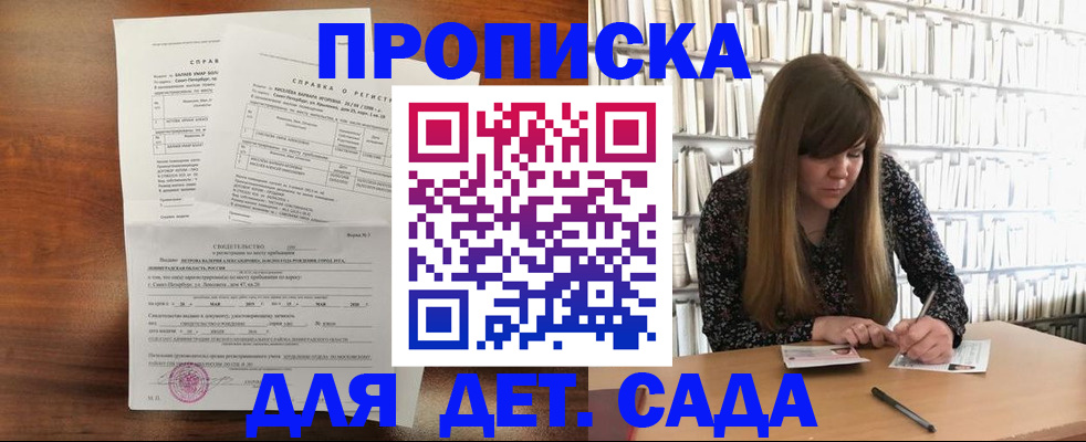 временная регистрация госуслуги в Красном Сулине