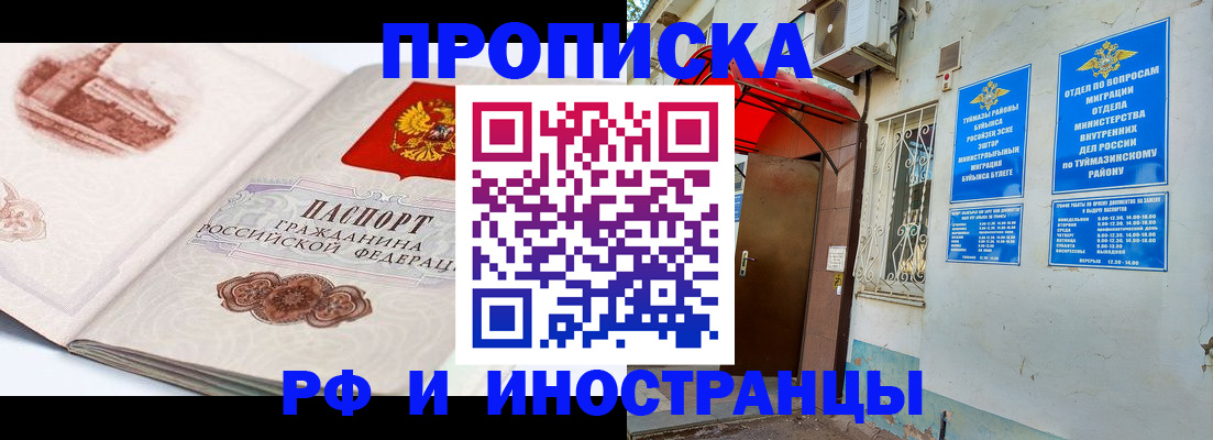 прописка законно в Красном Сулине